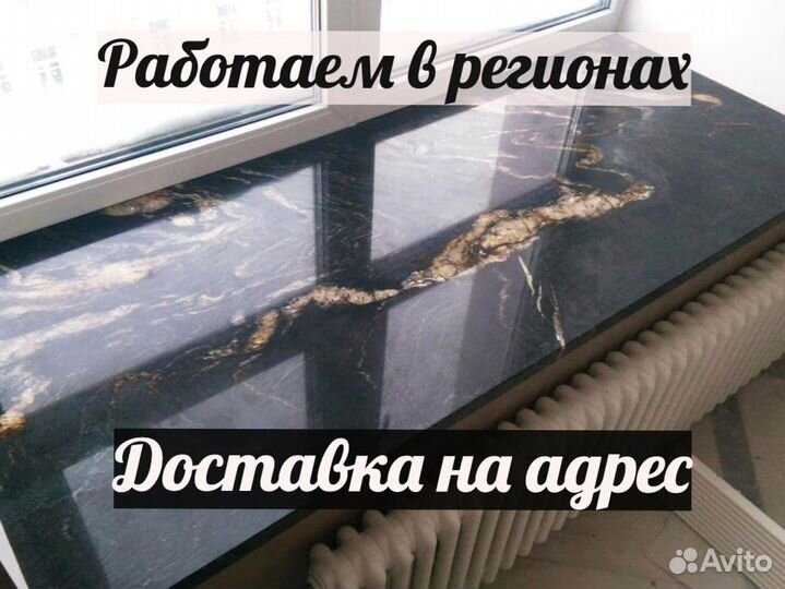 Подоконник из искусственного камня, цвет на выбо