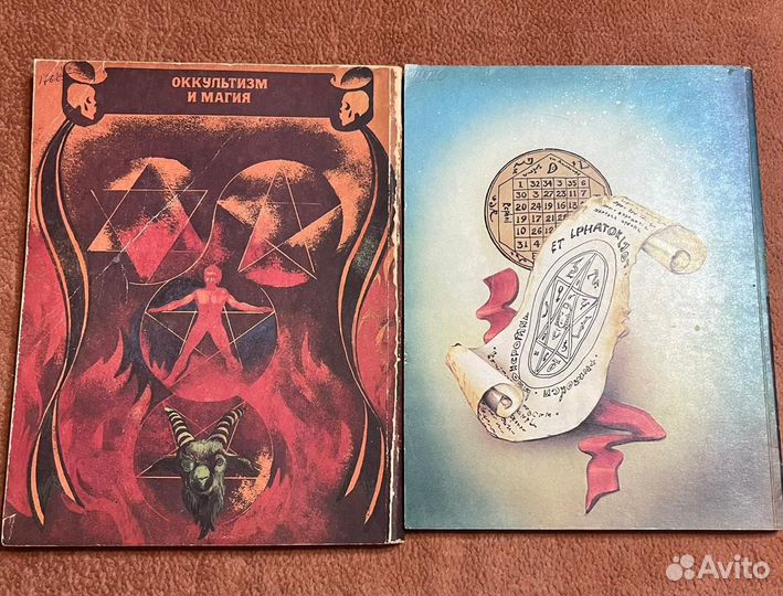 Оккультизм и Магия Астрал Магия Запада