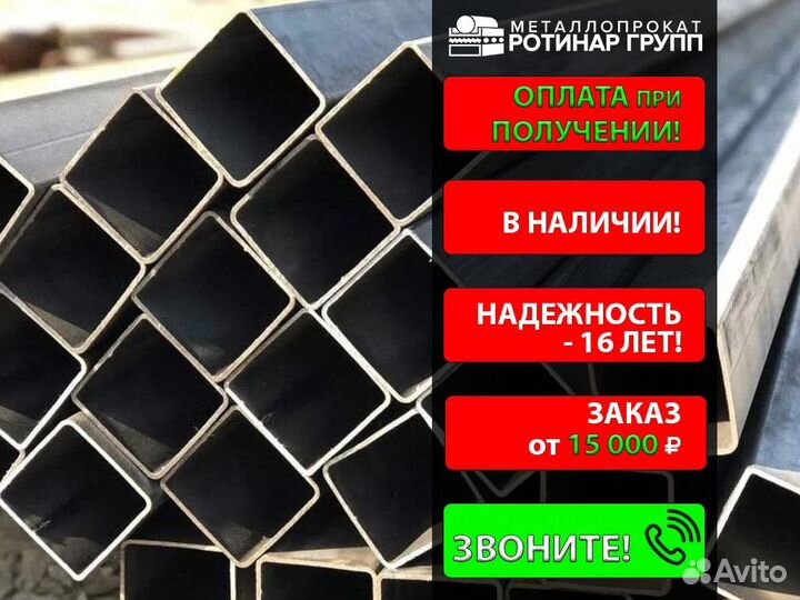Труба профильная 50х50х2