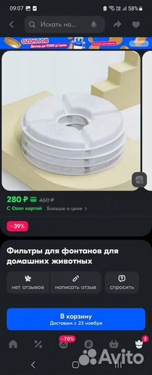 Фильтр для фонтана для кошек собак