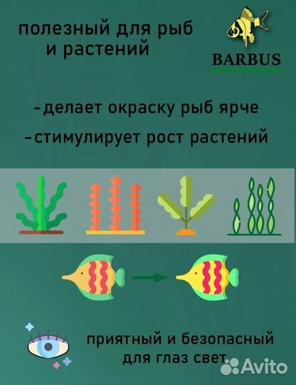 Светильник для аквариума, новый
