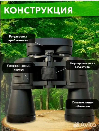 Мощный бинокль 70х70 (профессиональный, охотничий)