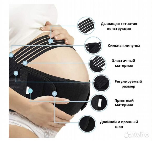 Бандаж для беременных Новый