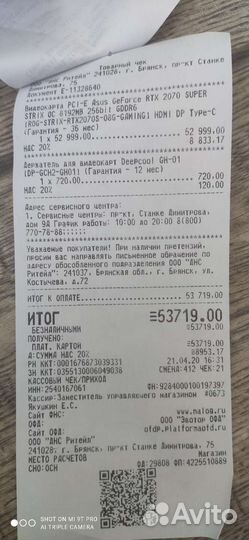 Видеокарта RTX 2070 super