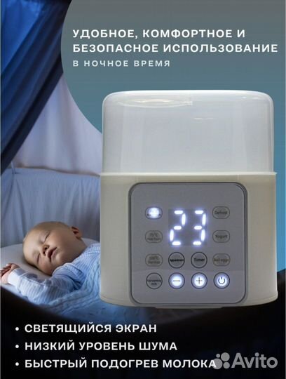 Стерилизатор подогреватель для бутылочек