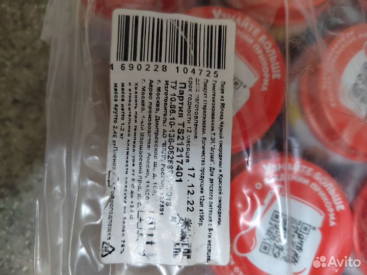 Детское питание Агуша с 6 месяцев мясные