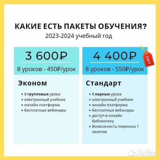 Онлайн школа английского языка