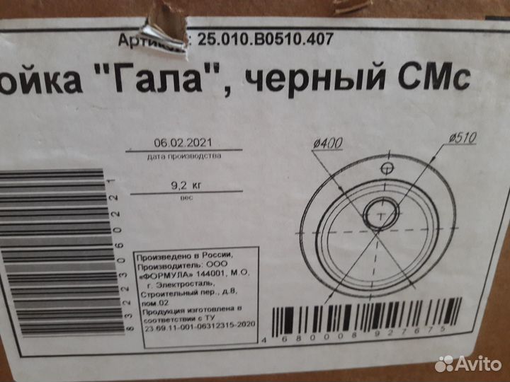 Кухонная мойка чёрная круглая DR. gansink