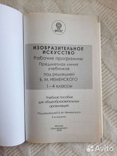 Рабочие программы 