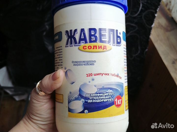 Хлорные таблетки. Концентрат