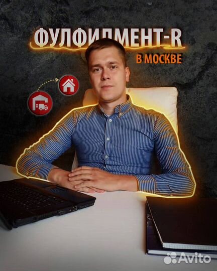 Готовый бизнес на wildberries/ozon