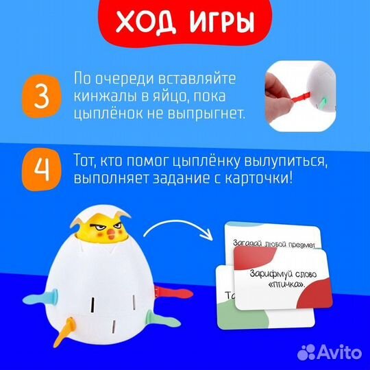 Настольная игра «Яйцо навылет»