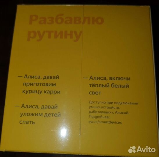 Колонка Яндекс лайт