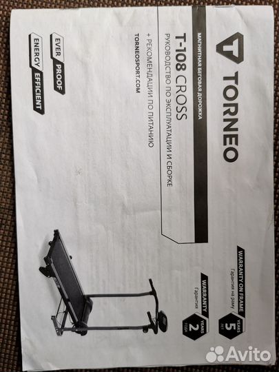 Беговая дорожка механическая