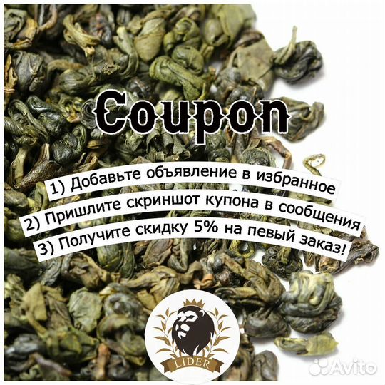 Чай черный Мишки Гамми оптом