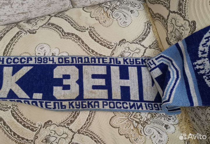 Шарф Зенит 1999г