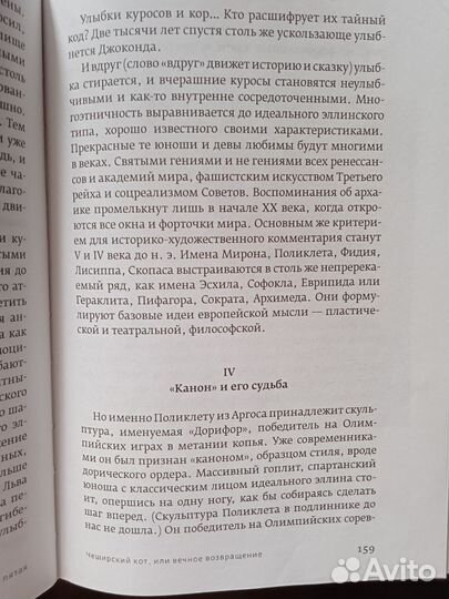 Паола Волкова. Мост через бездну. 1