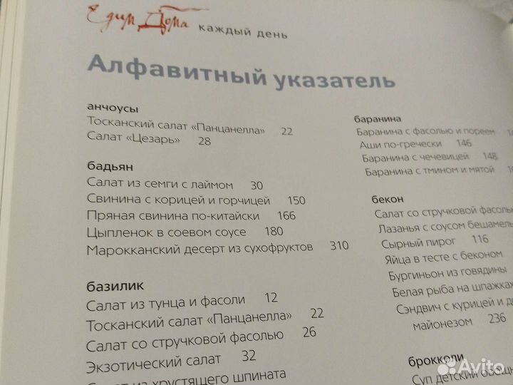 Кулинарная книга Высоцкая Юлия 