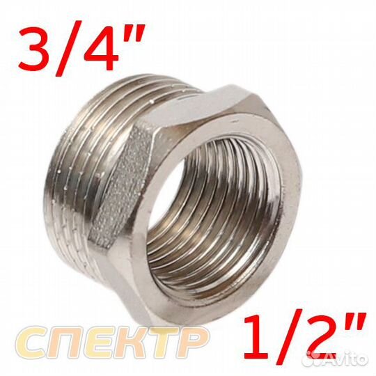 Переходник резьба M3/4 - F1/2 (наружная - внутренн