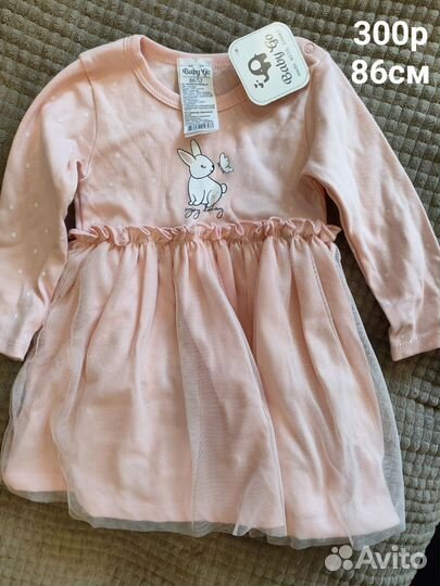 Одежда для девочки