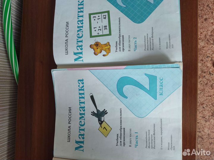 Учебники 2 класс школа россии