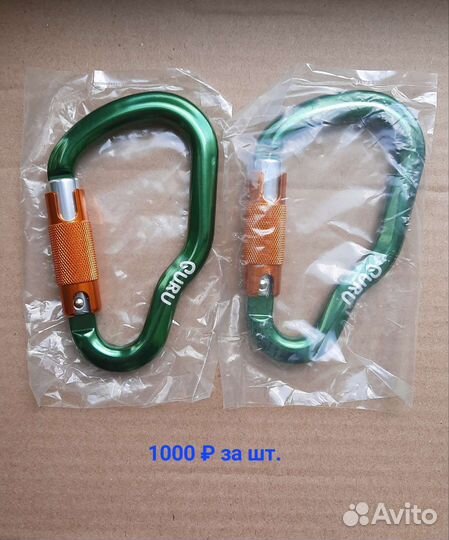 Карабины для альпинизма