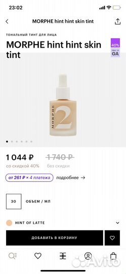 Тональный крем флюид morphe