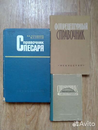 Пособие для мастеров