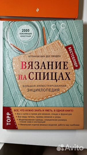 Книги по вязанию спицами