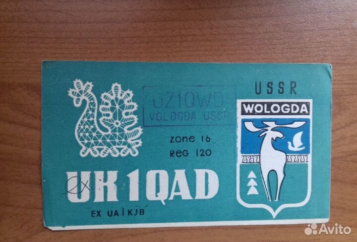 Карточки радиообмена QSL