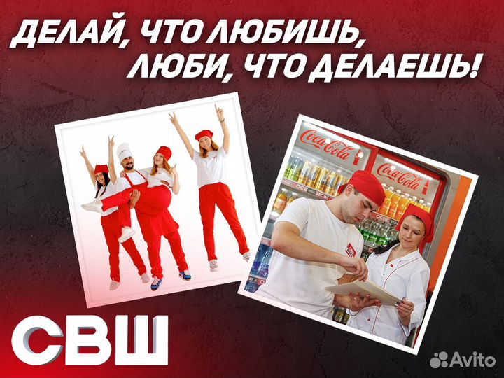 Продавец- кассир без опыта