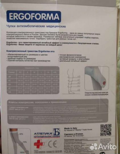 Компрессионные чулки для родов и операций