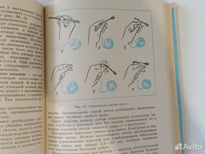 Рукоделие в начальных классах