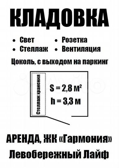 Машиноместо