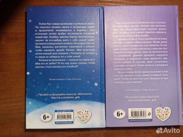 Книга для детей