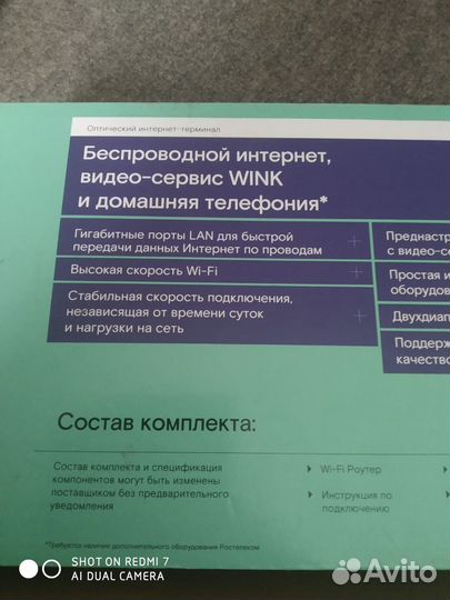 Wifi роутер