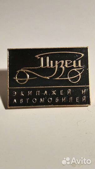 Авто сувениры и значки