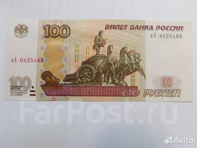 Дизайн 100 рублевой купюры