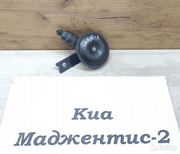 Клаксон (сигнал) Kia Magentis 2, 2008г