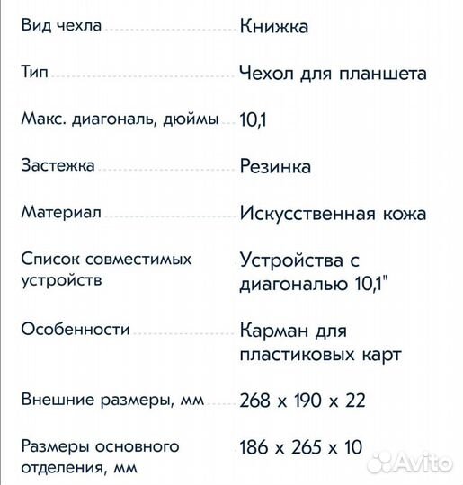 Новый чехол для планшета 10.1