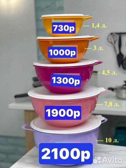 Чаши Миллиан Tupperware