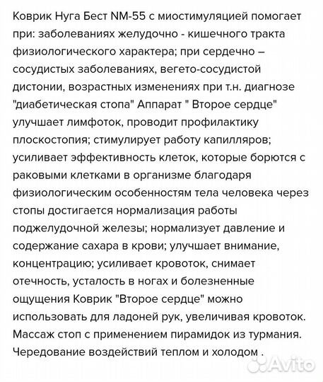 Нуга бест второе сердце