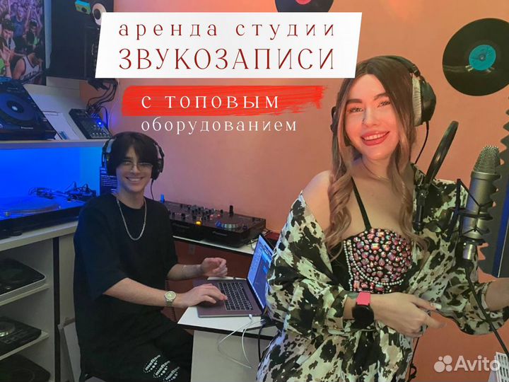 Аренда студии звукозаписи с топовым оборудованием