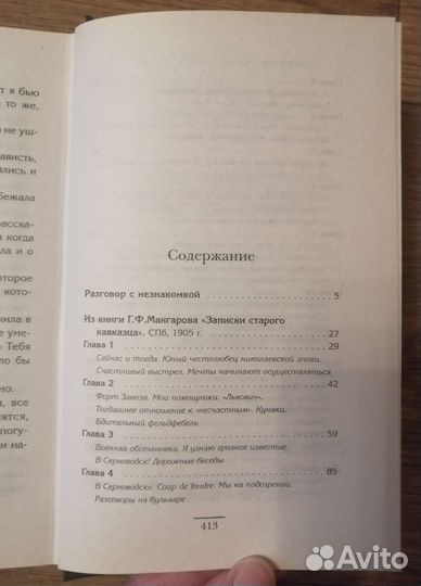 Герой иного времени. Анатолий Брусникин