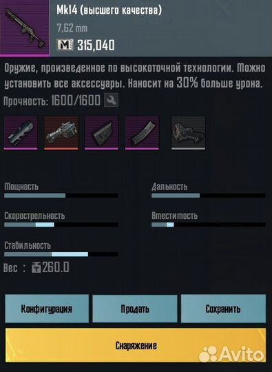 Pubg mobile мк14 вышка фул обвесы