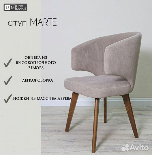 Cтул дизайнерский