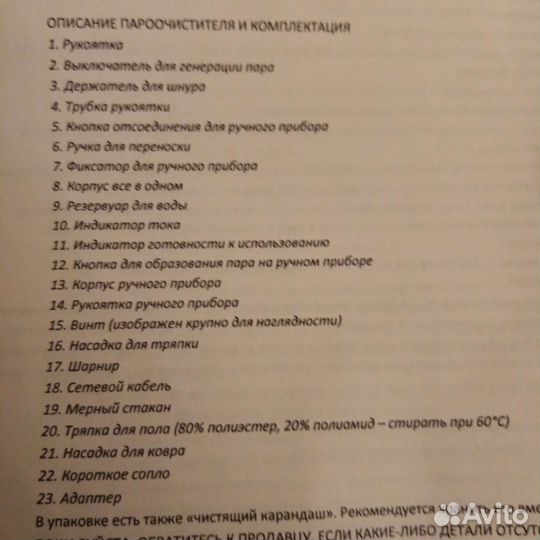 Пароочиститель для уборки пола,Triang Yello, новый