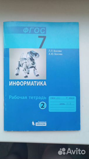 Продам книги школьный