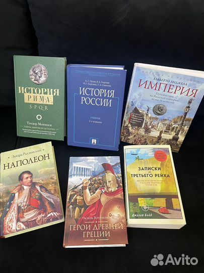 Книги по истории