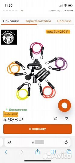 Эспандеры Rakamakafit набор 5 штук